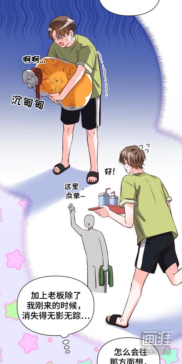 第20章：新兼职