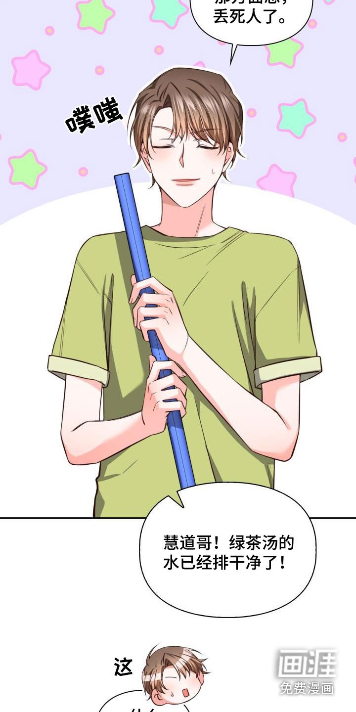 第20章：新兼职