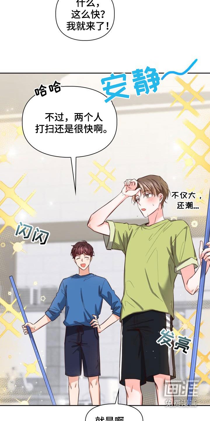 第20章：新兼职