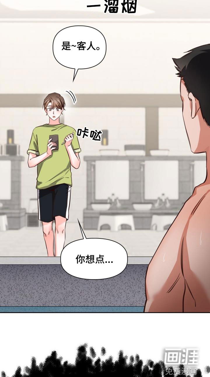 第20章：新兼职