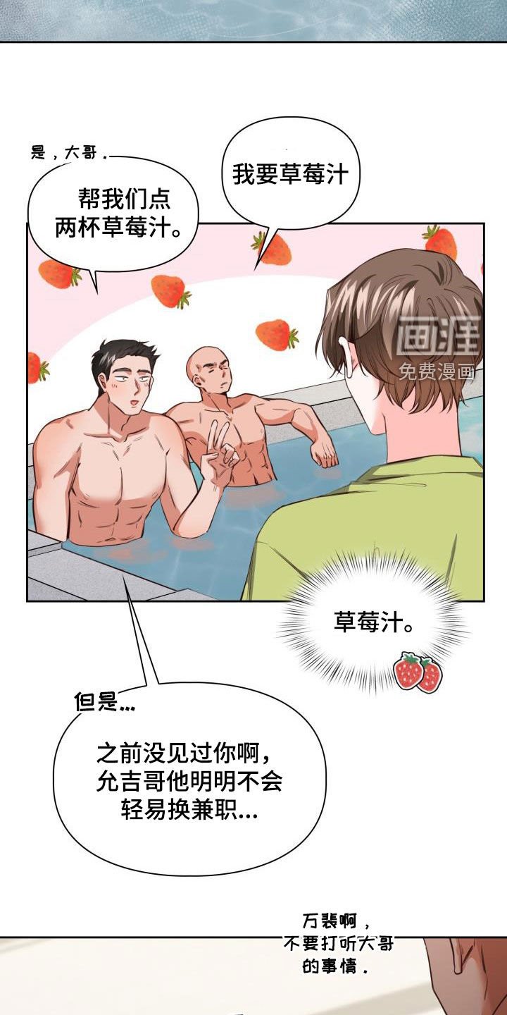 第20章：新兼职