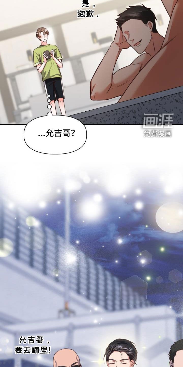 第20章：新兼职