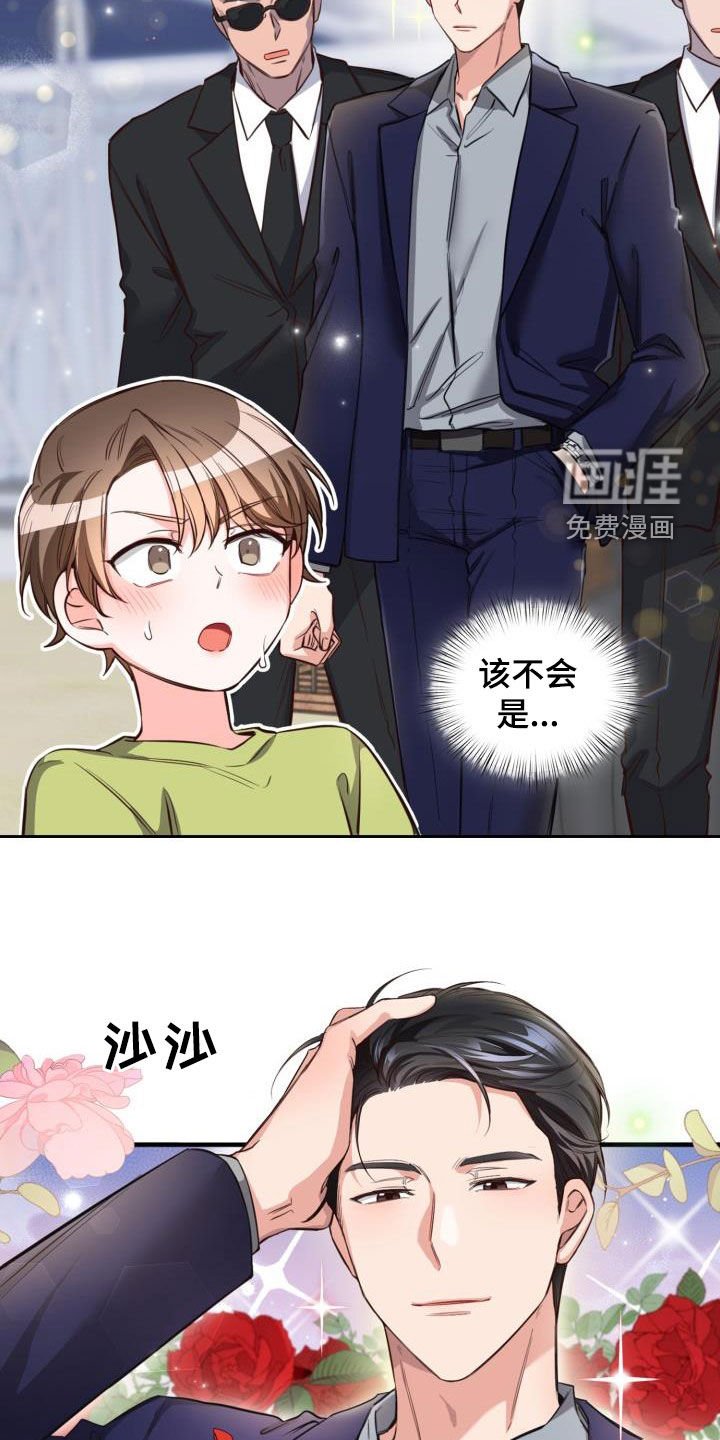 第20章：新兼职