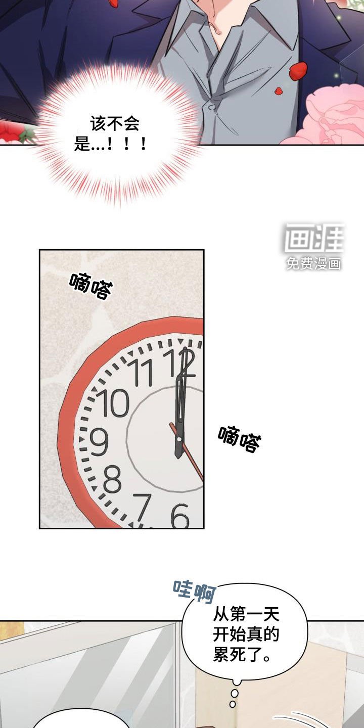 第20章：新兼职