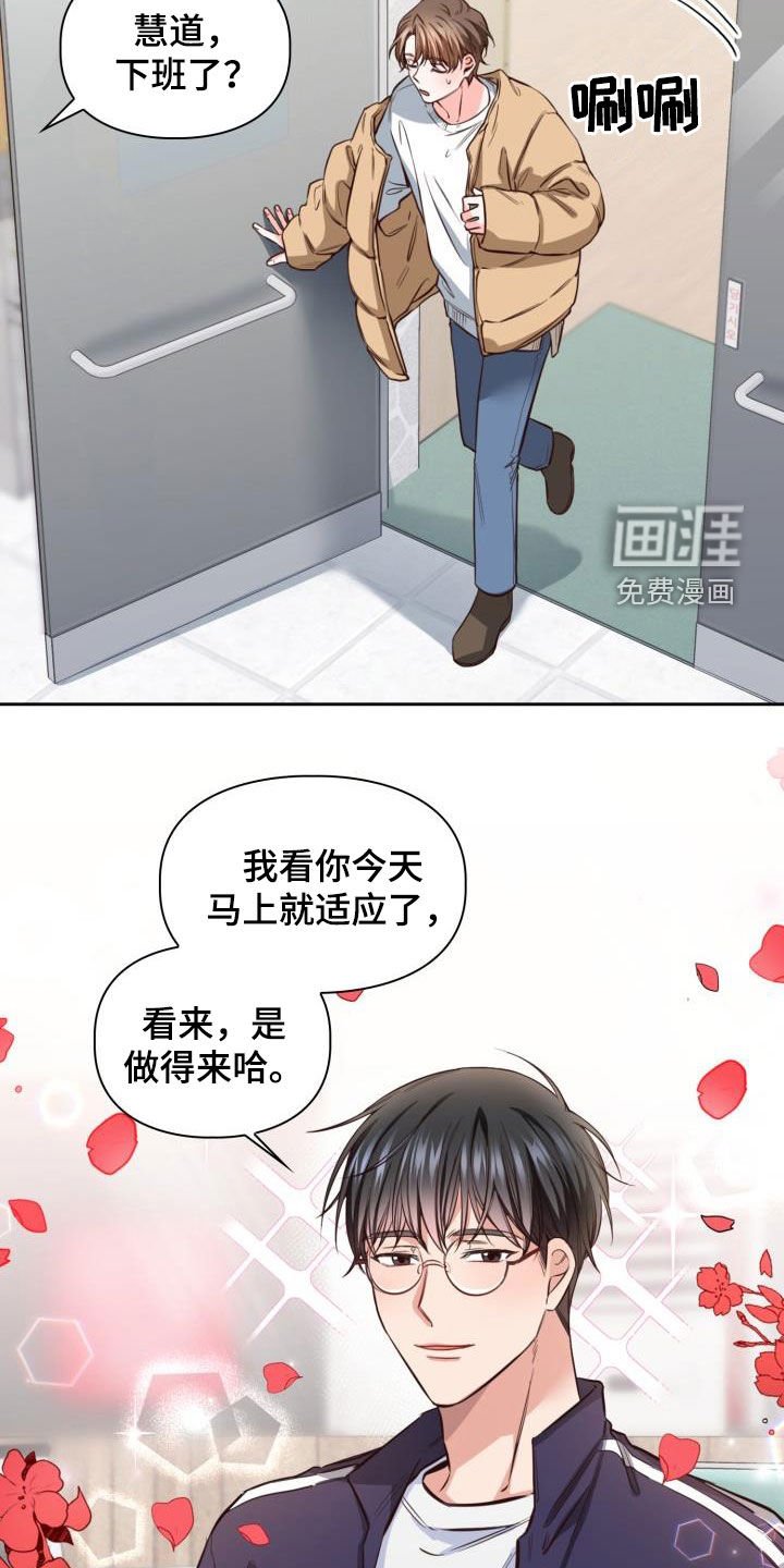 第20章：新兼职