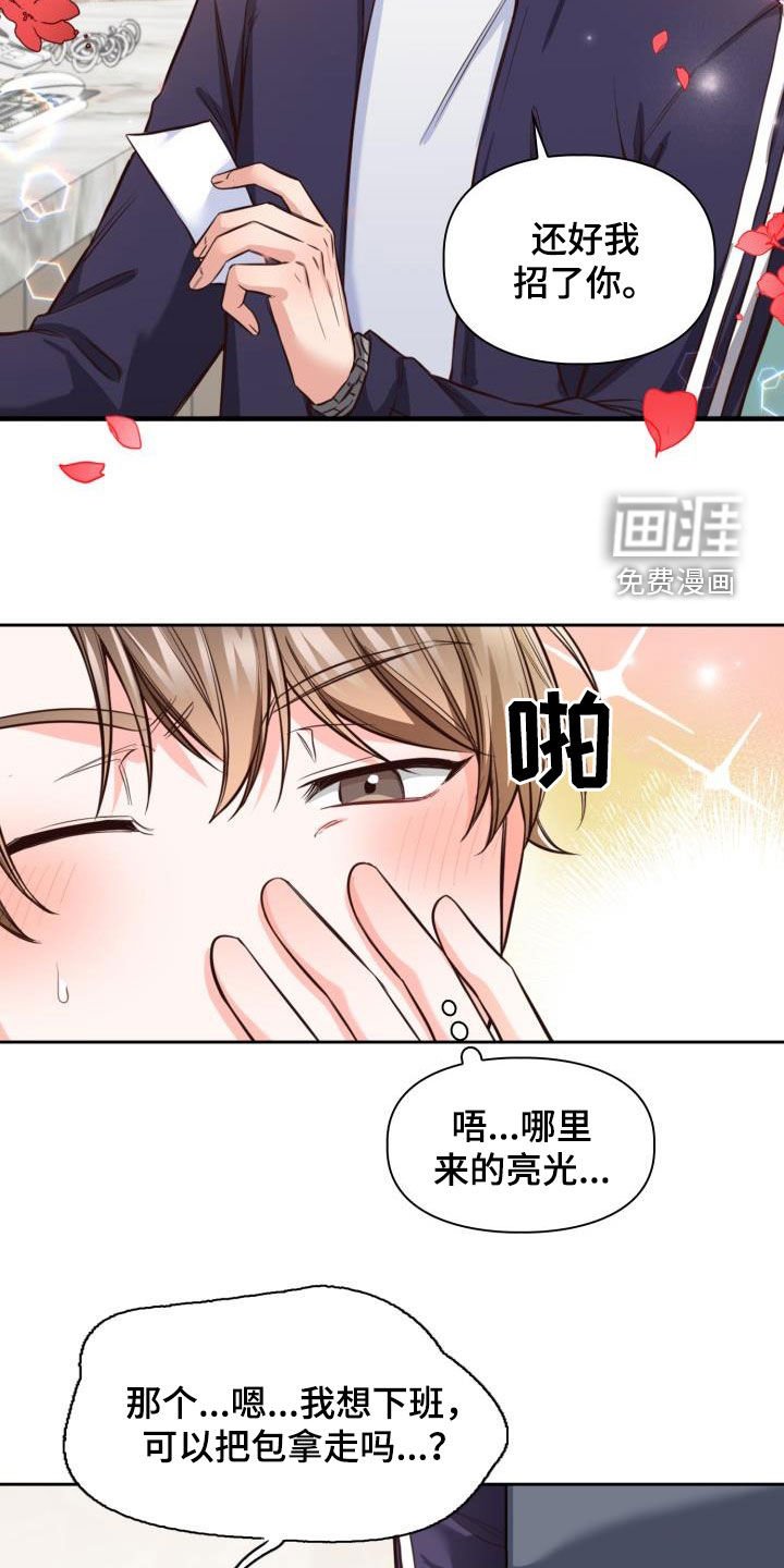 第20章：新兼职