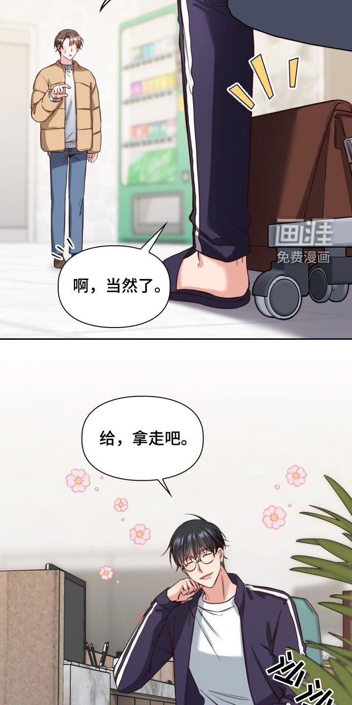 第20章：新兼职