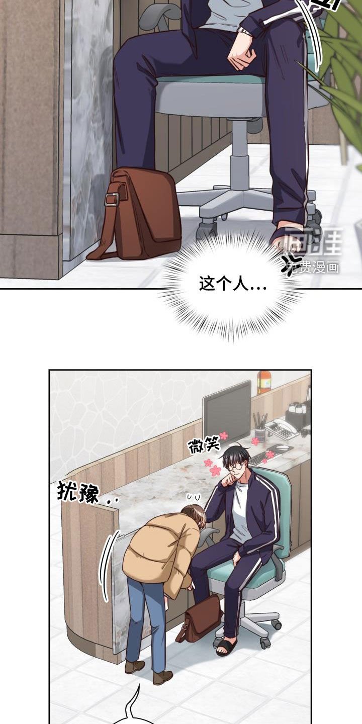 第20章：新兼职
