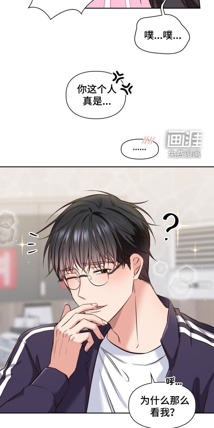 第20章：新兼职