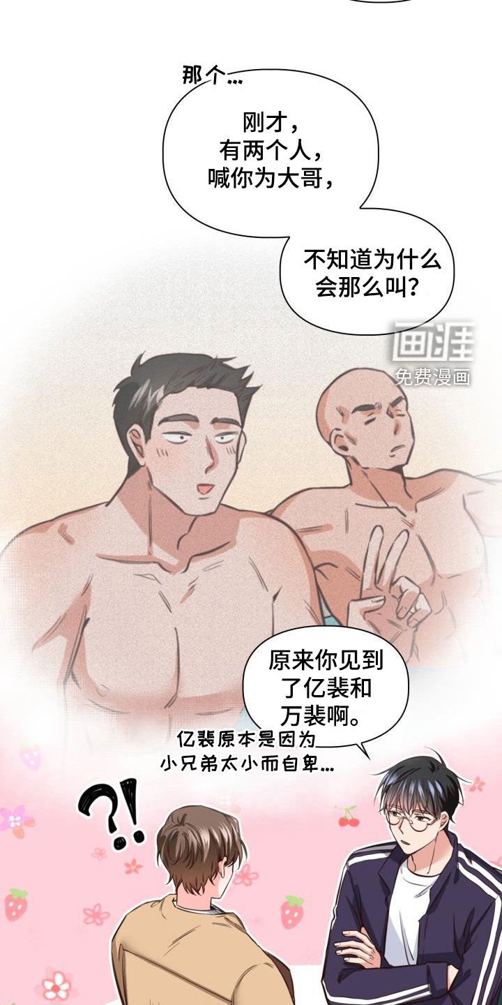 第20章：新兼职