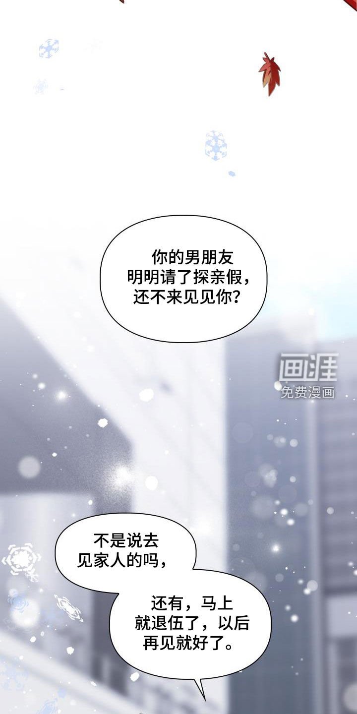 第22章：罪魁祸首