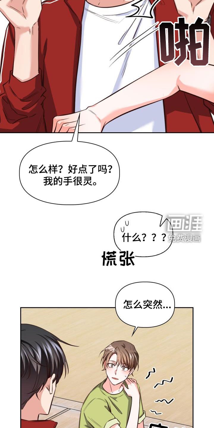 第22章：罪魁祸首