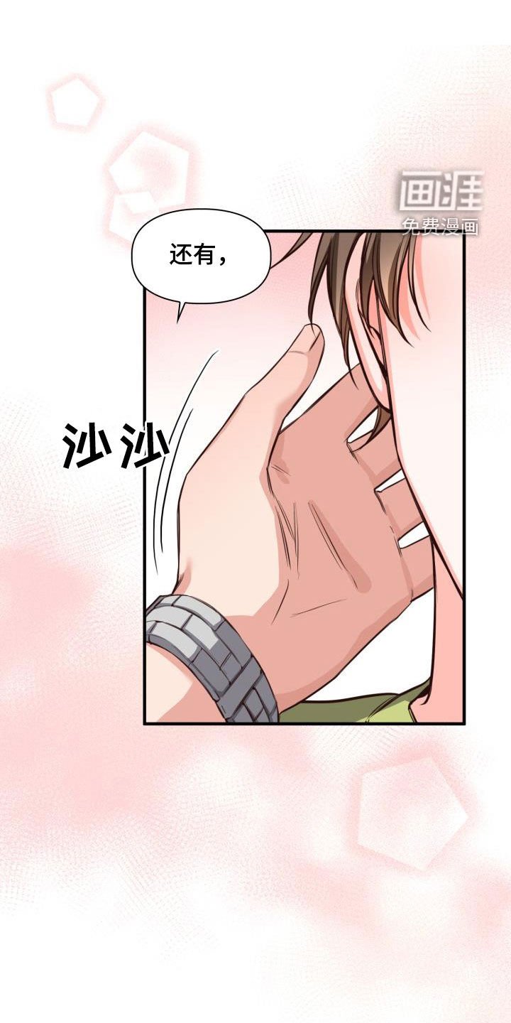 第23章：礼物