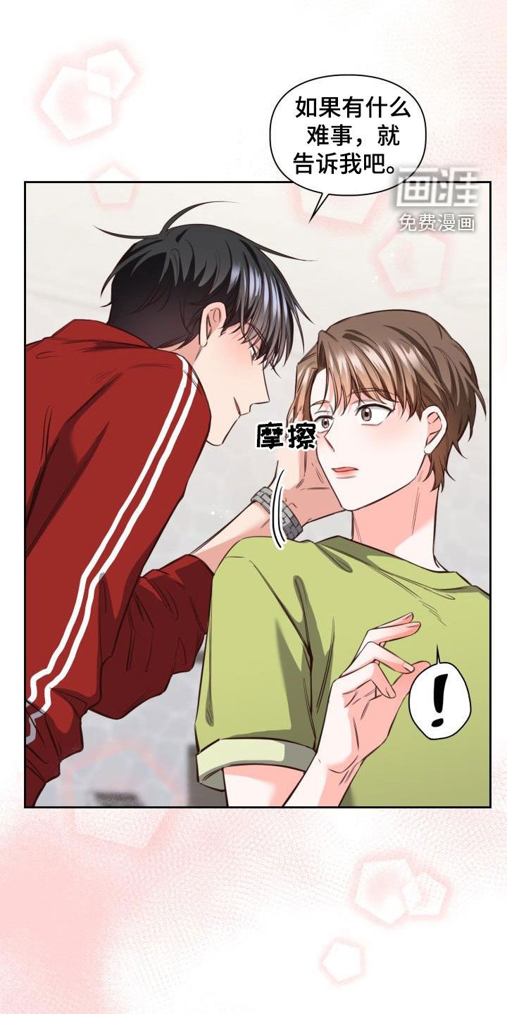 第23章：礼物