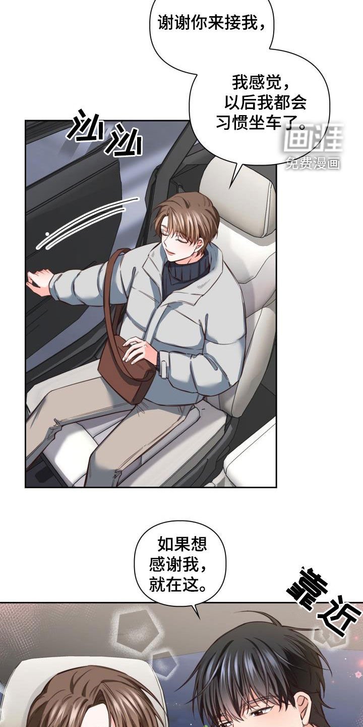 第23章：礼物