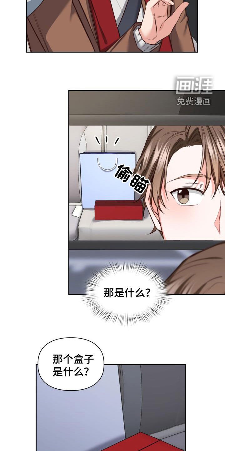 第23章：礼物