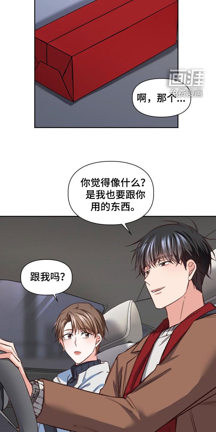 第23章：礼物
