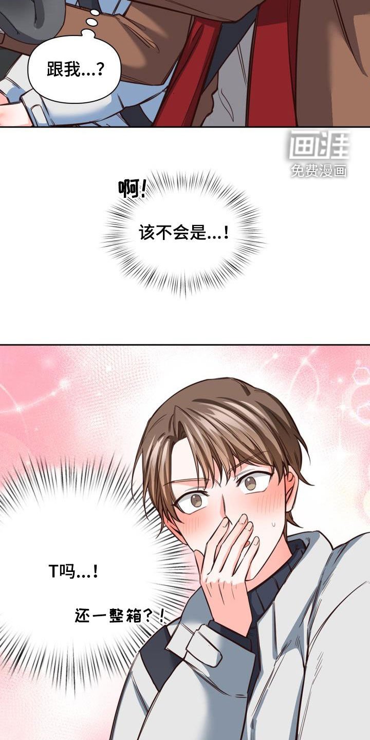 第23章：礼物