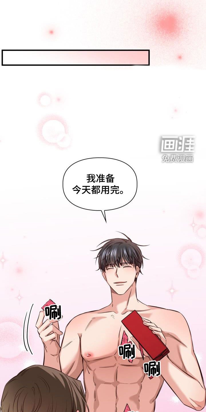 第23章：礼物