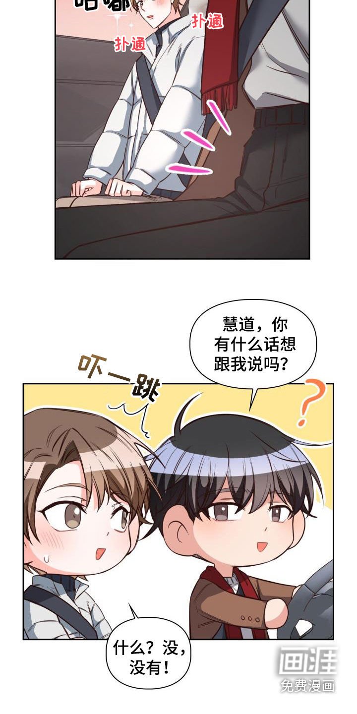 第23章：礼物