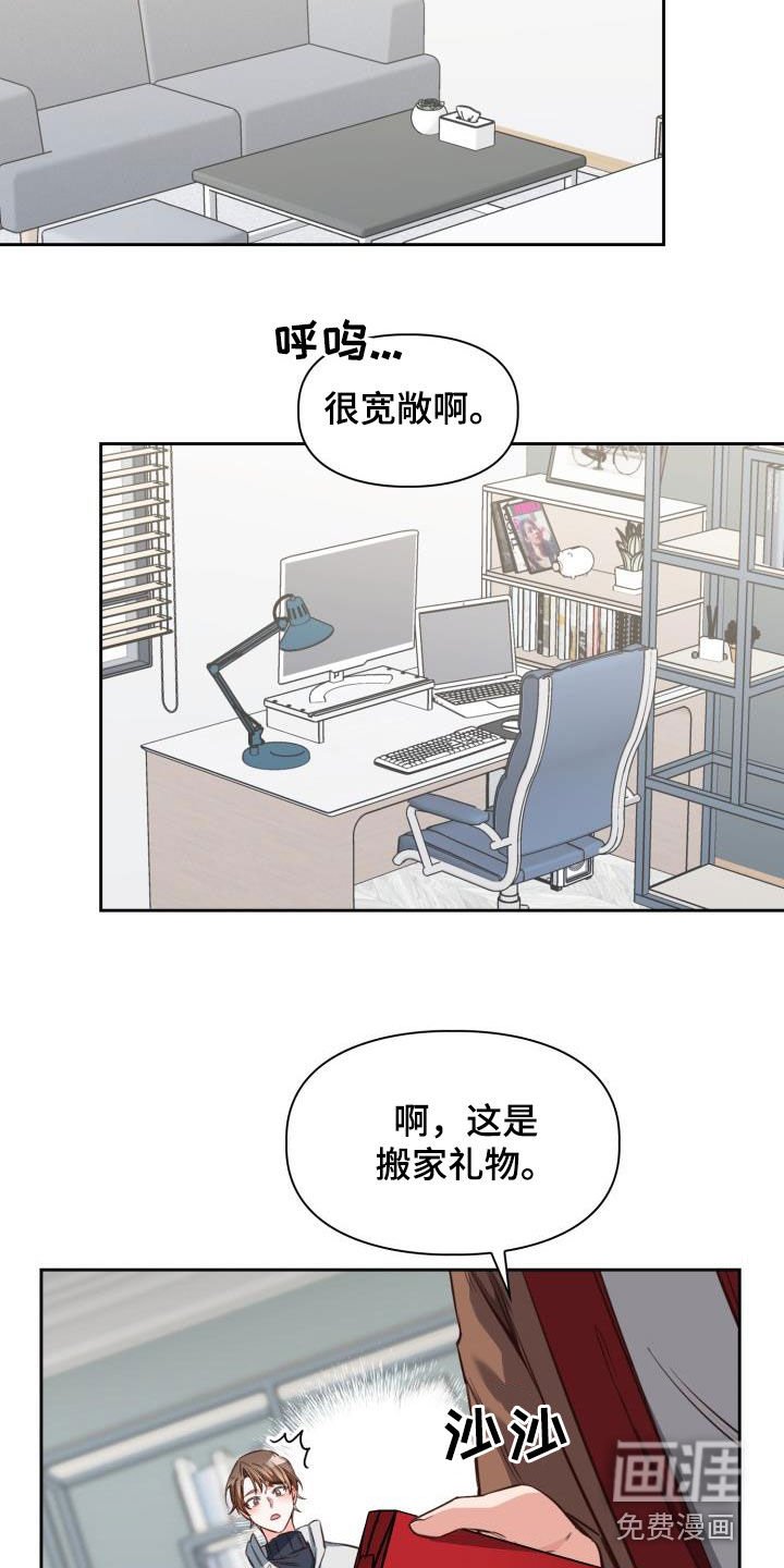 第23章：礼物