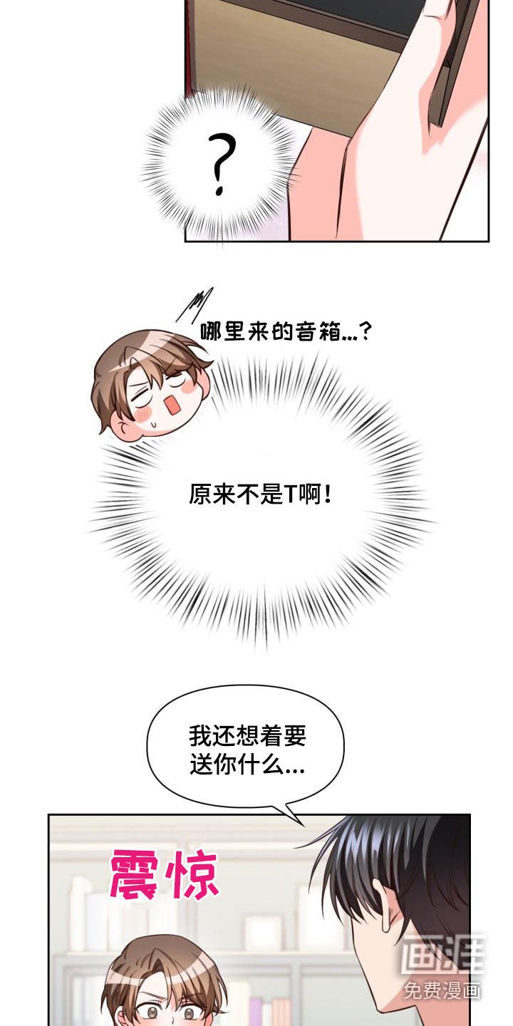 第23章：礼物
