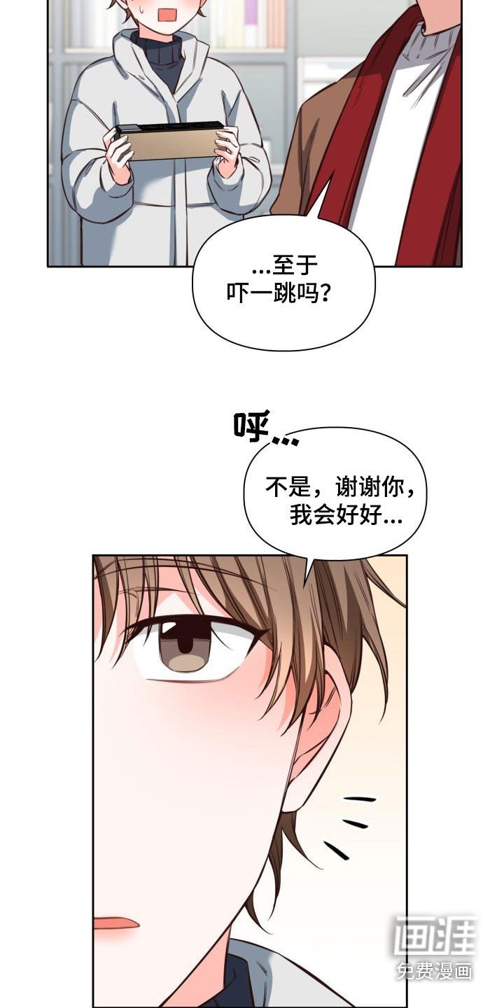 第23章：礼物