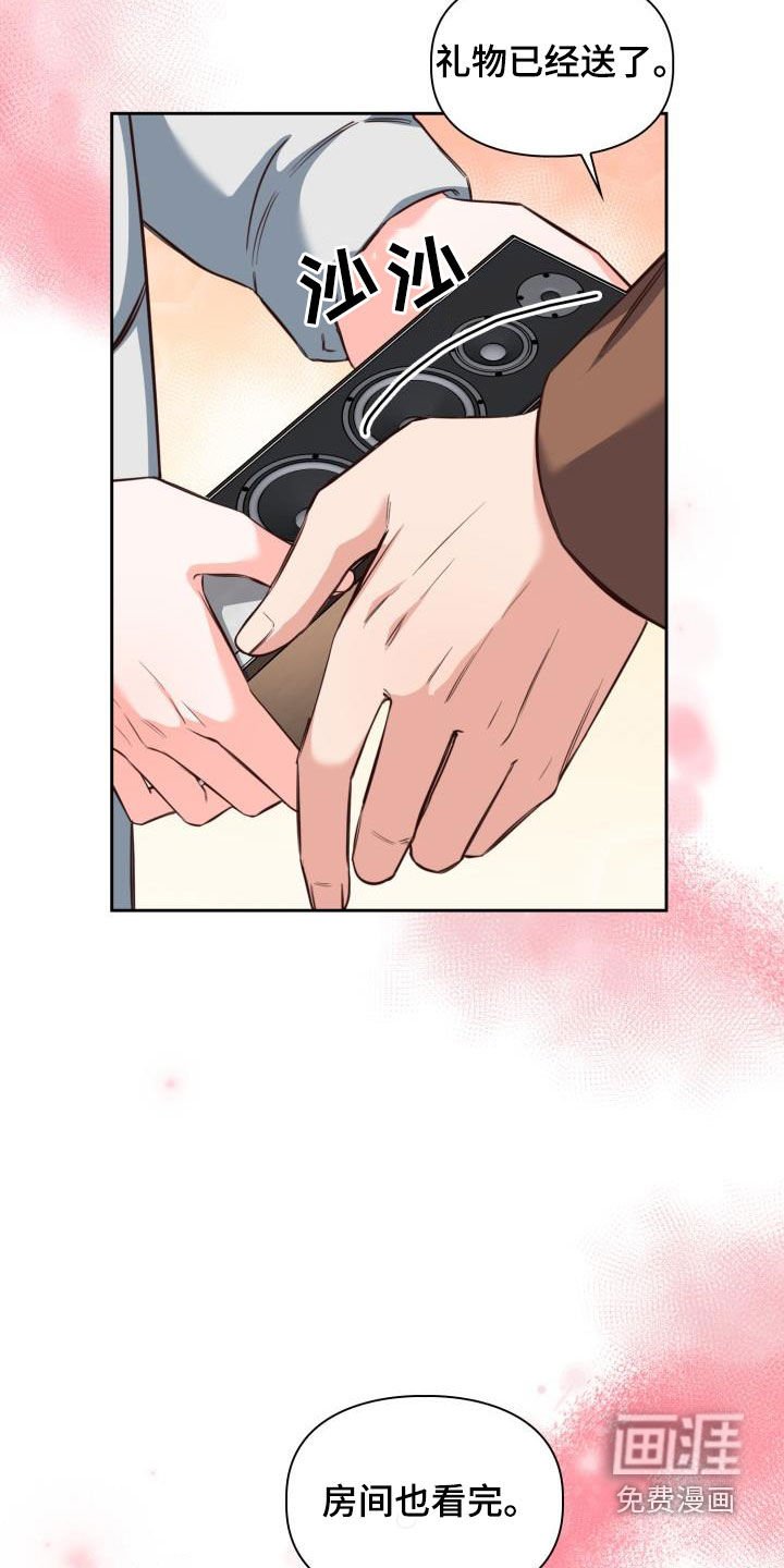 第23章：礼物