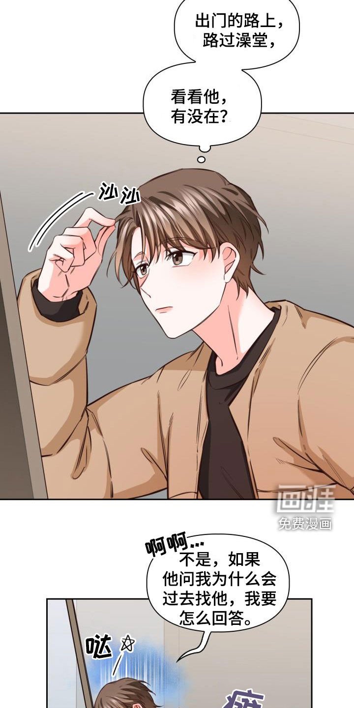 第24章：买菜