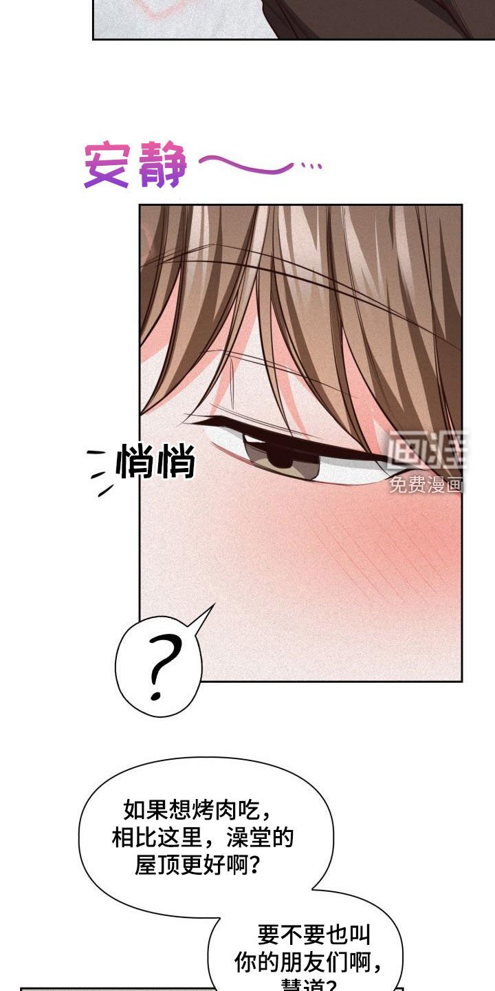 第26章：隔音不好