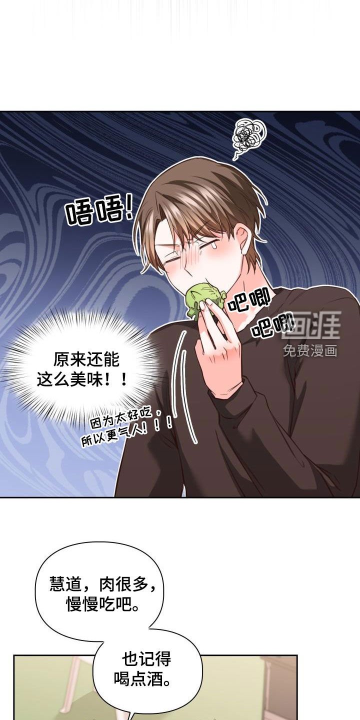 第26章：隔音不好