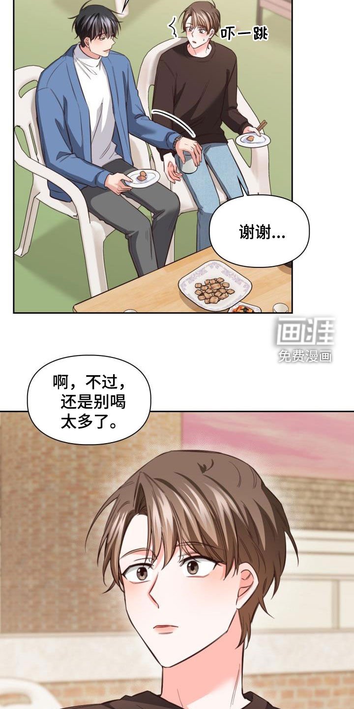 第26章：隔音不好