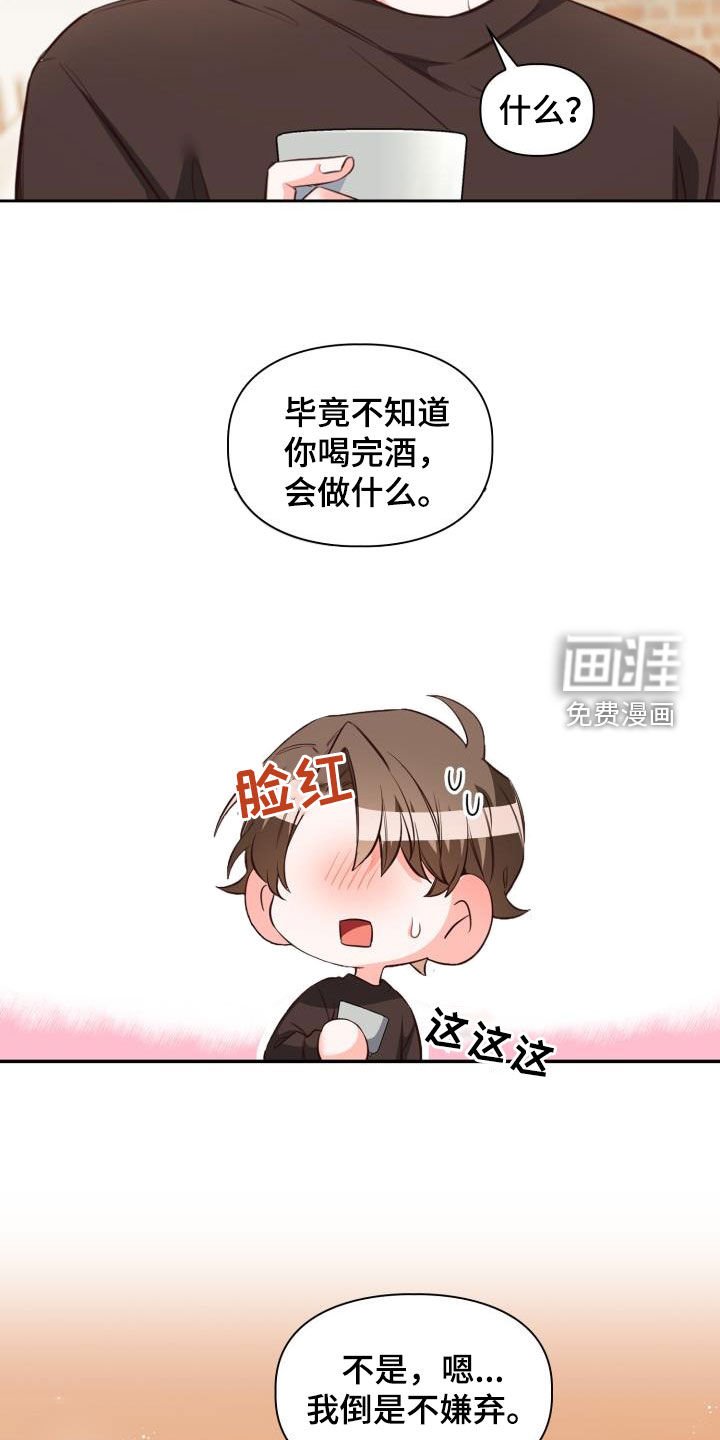 第26章：隔音不好