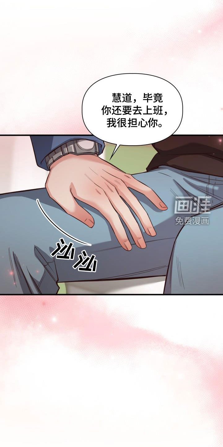 第26章：隔音不好