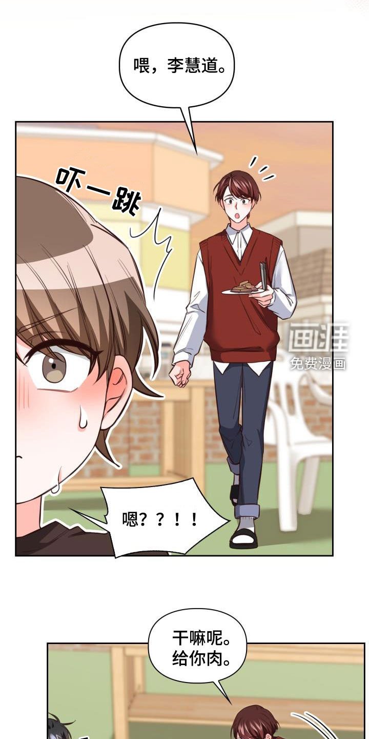 第26章：隔音不好