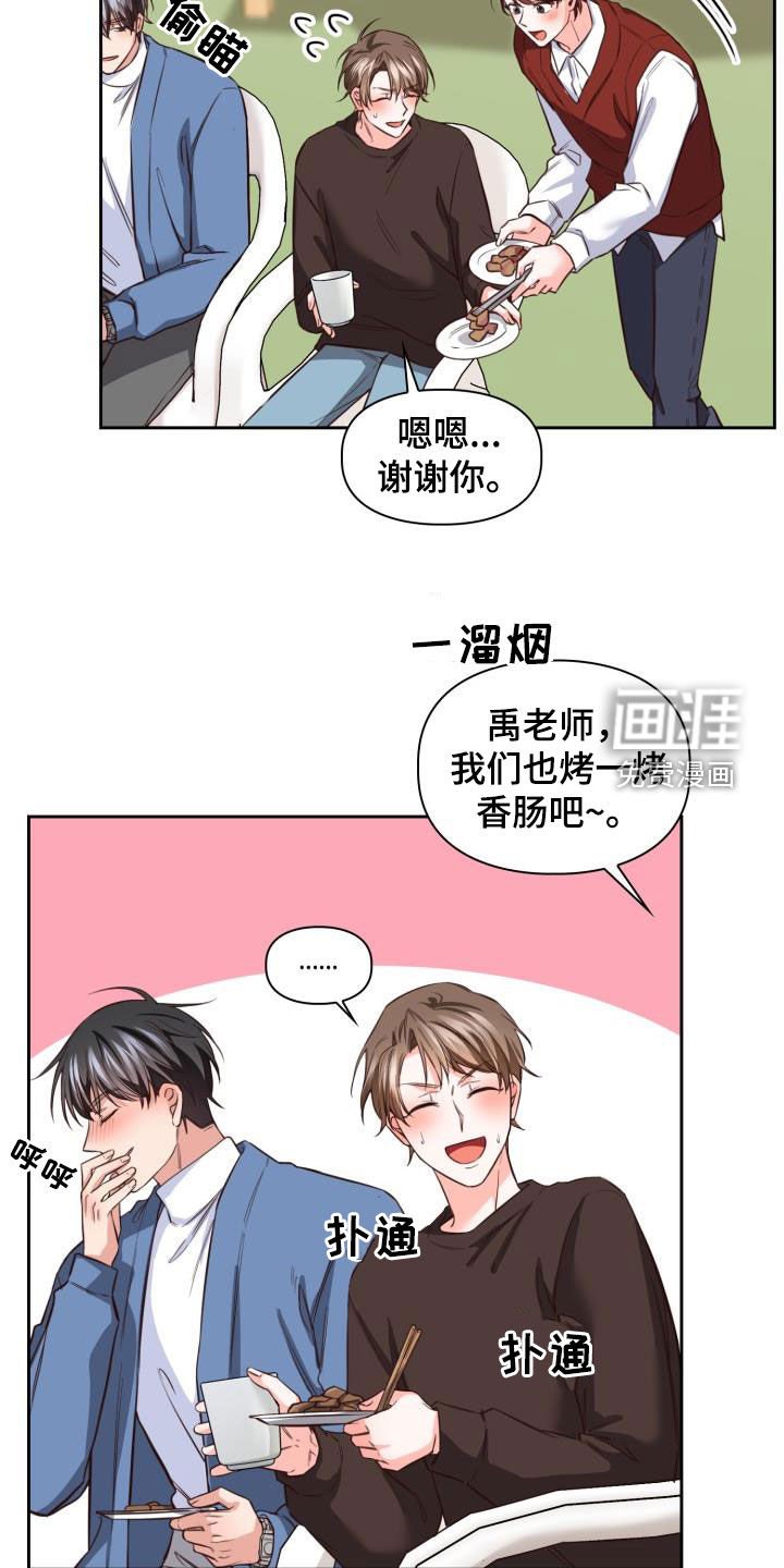 第26章：隔音不好