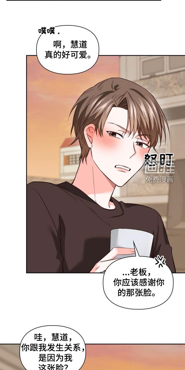 第26章：隔音不好