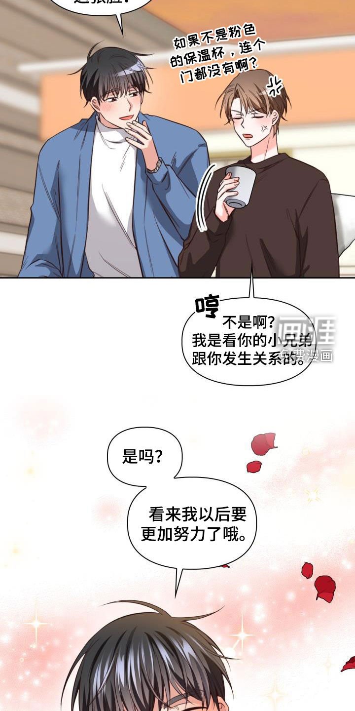 第26章：隔音不好