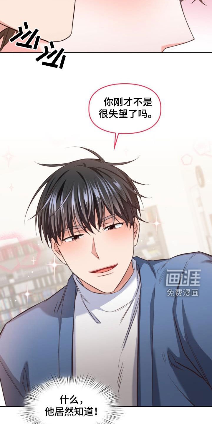 第26章：隔音不好