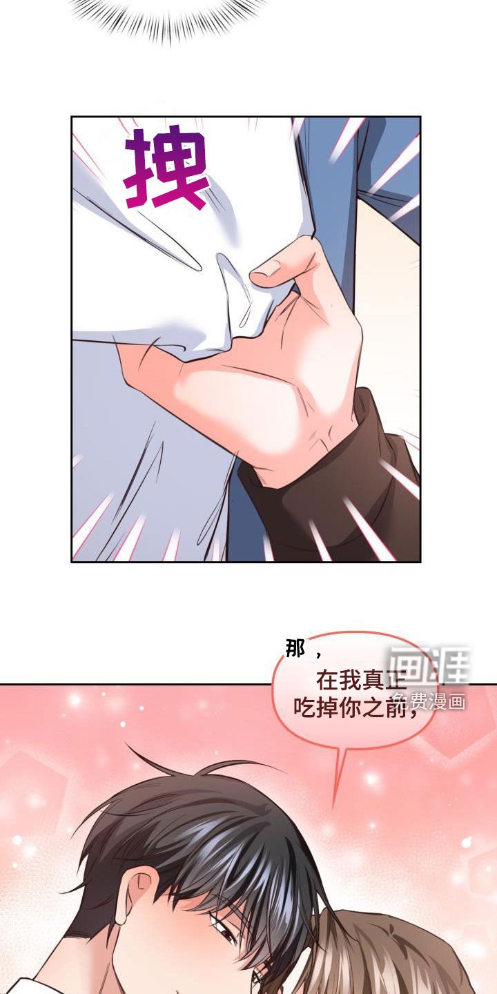 第26章：隔音不好