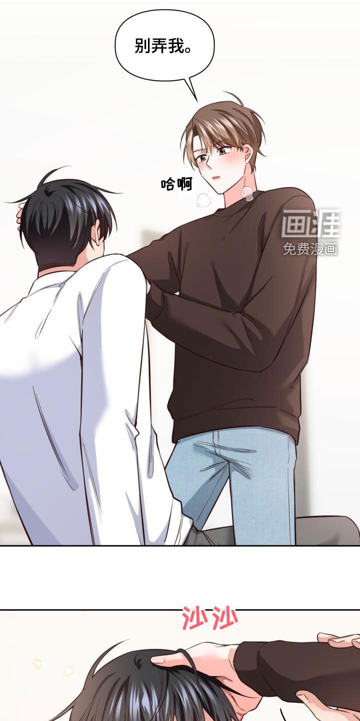 第26章：隔音不好