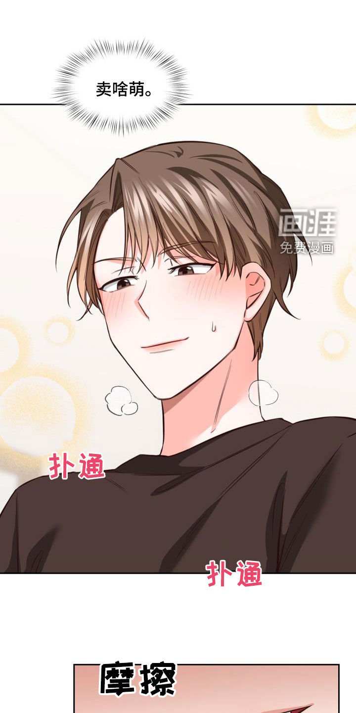 第26章：隔音不好