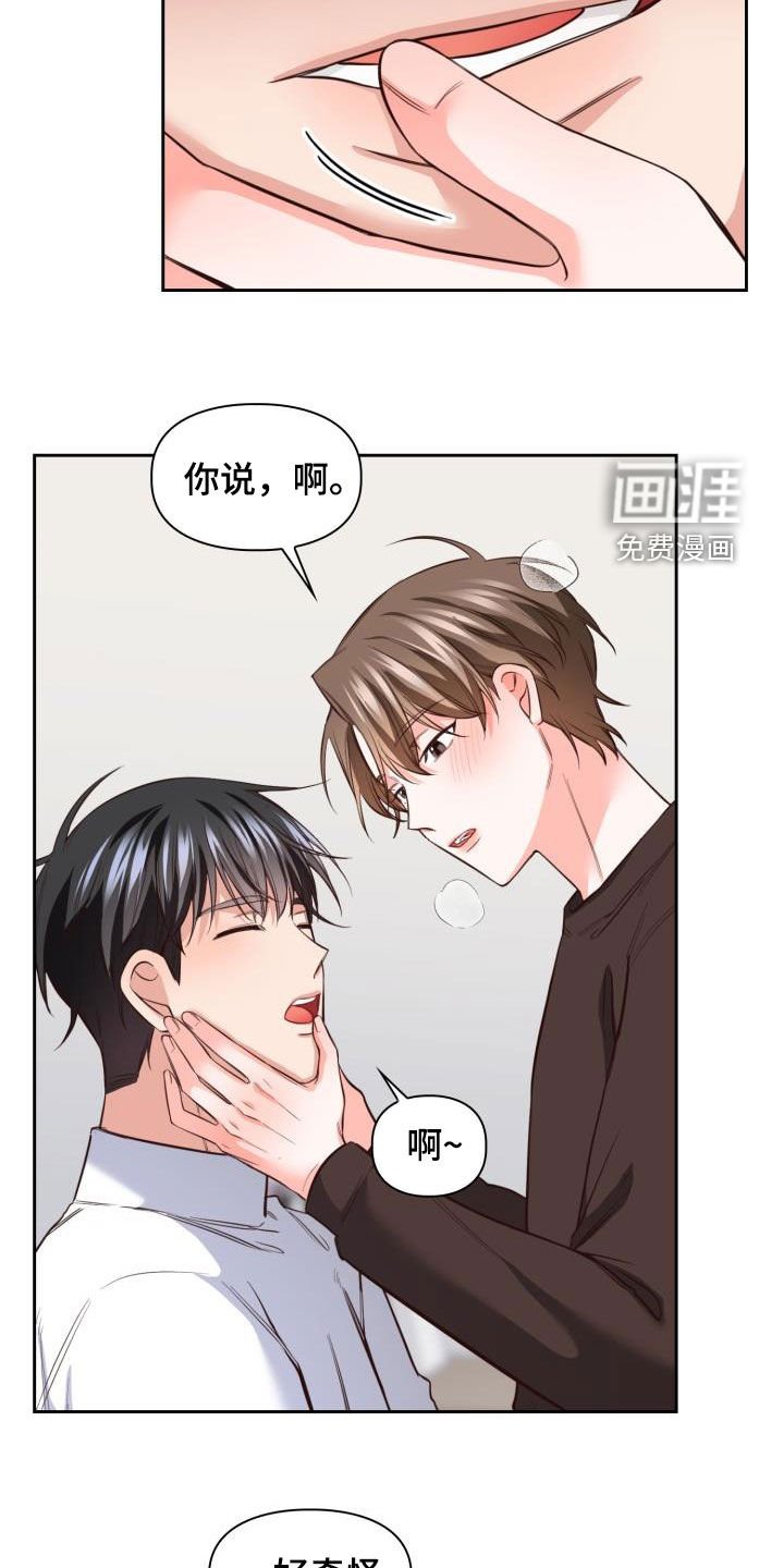 第26章：隔音不好