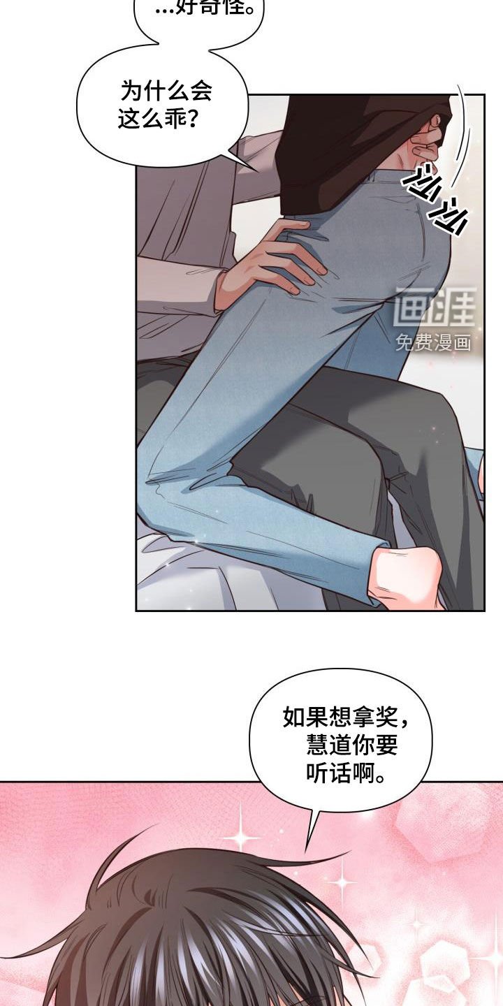 第26章：隔音不好