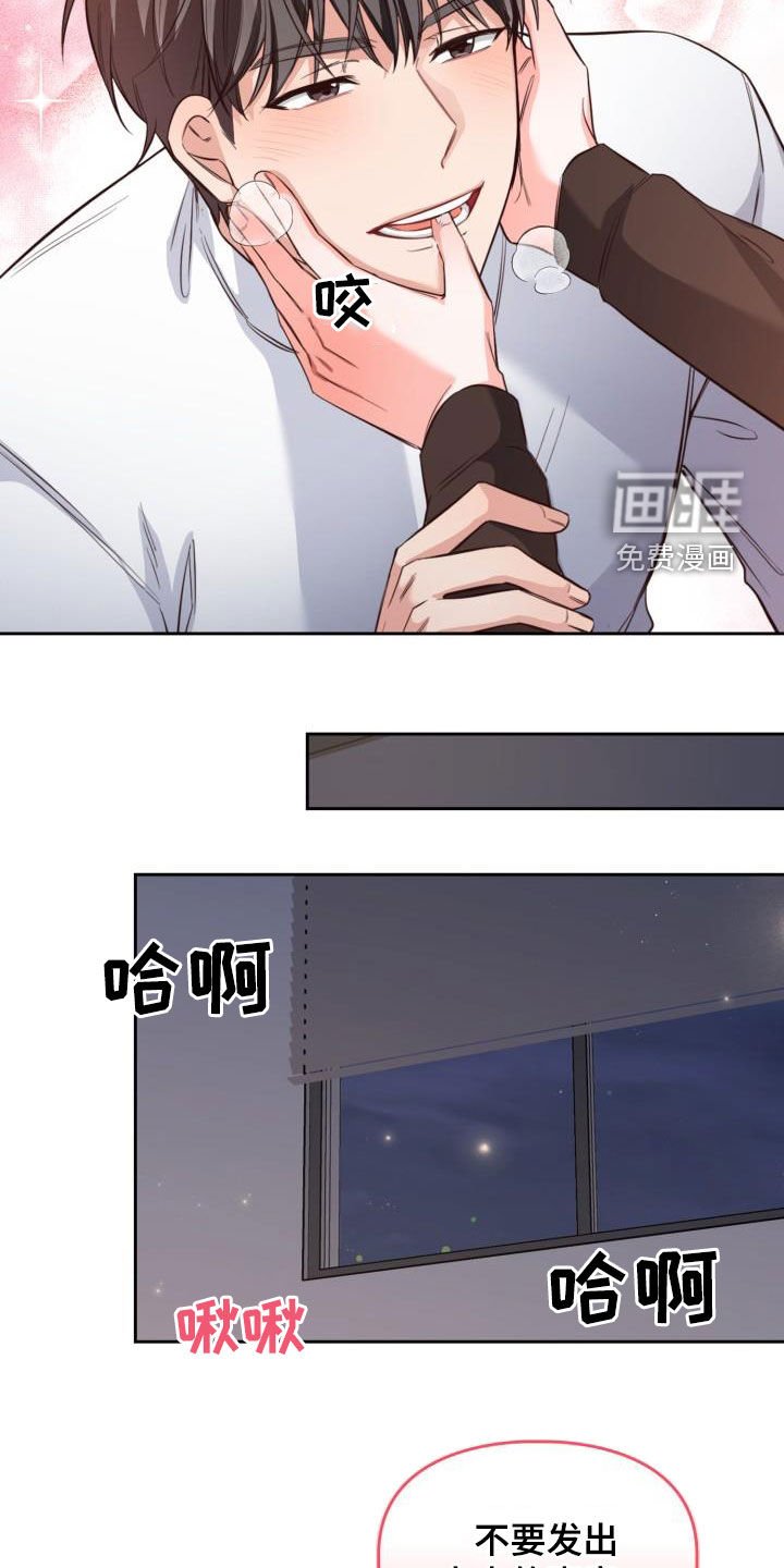 第26章：隔音不好