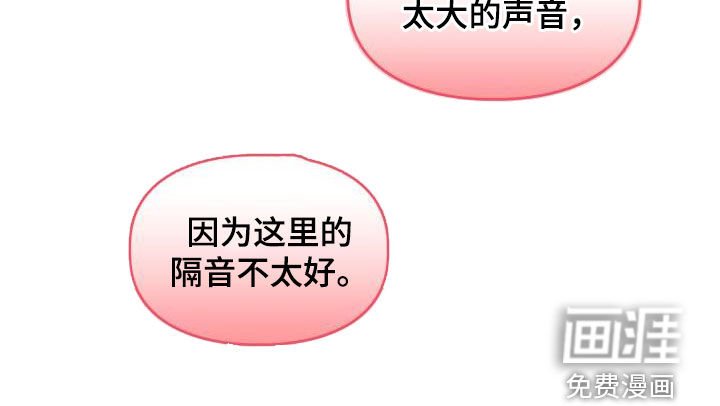 第26章：隔音不好