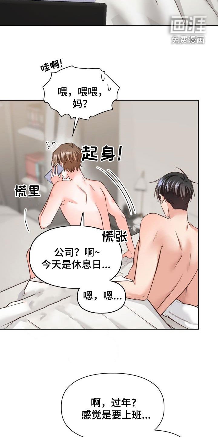 第27章：回老家