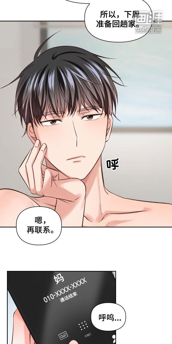 第27章：回老家