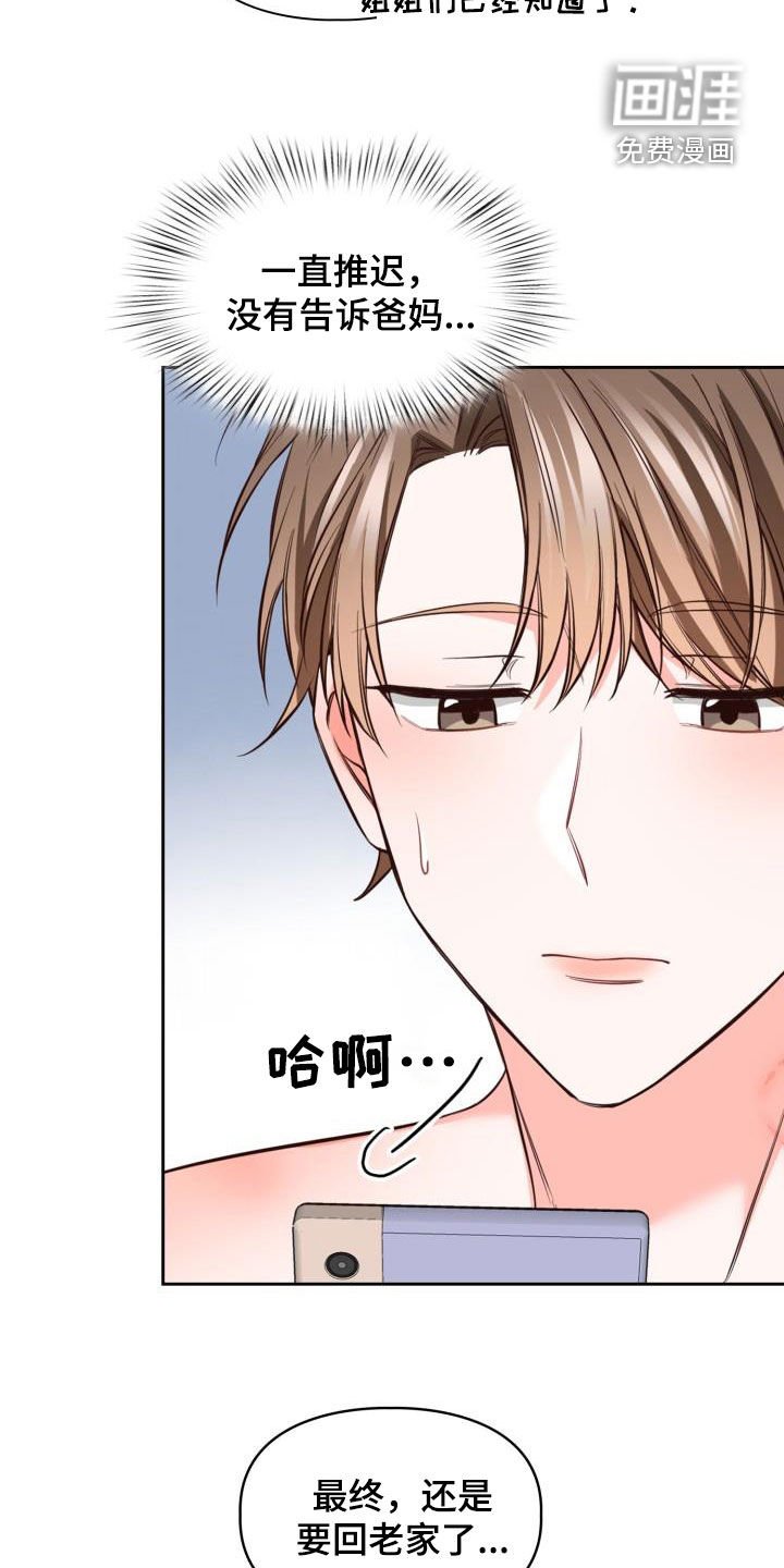 第27章：回老家