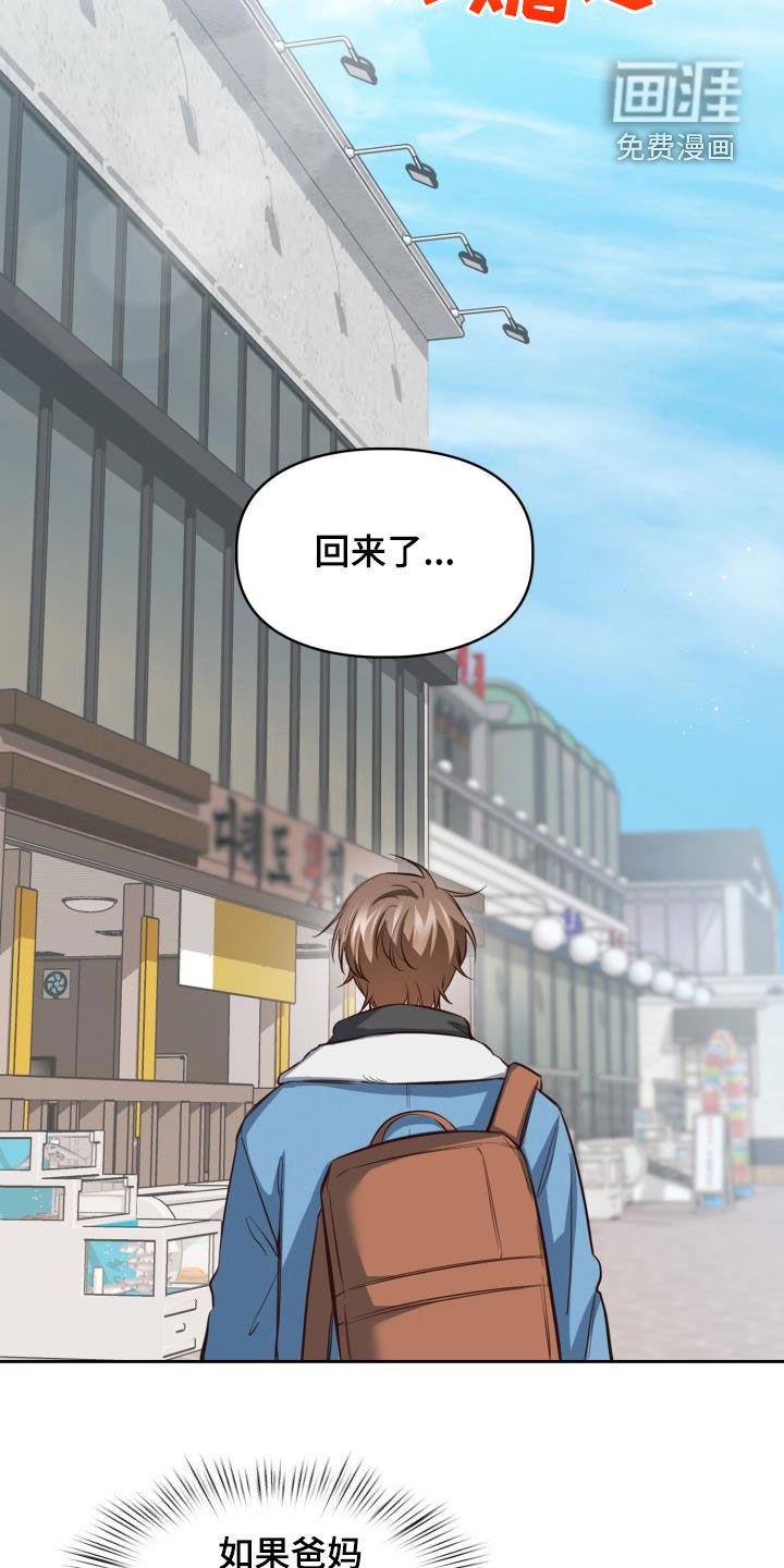 第27章：回老家